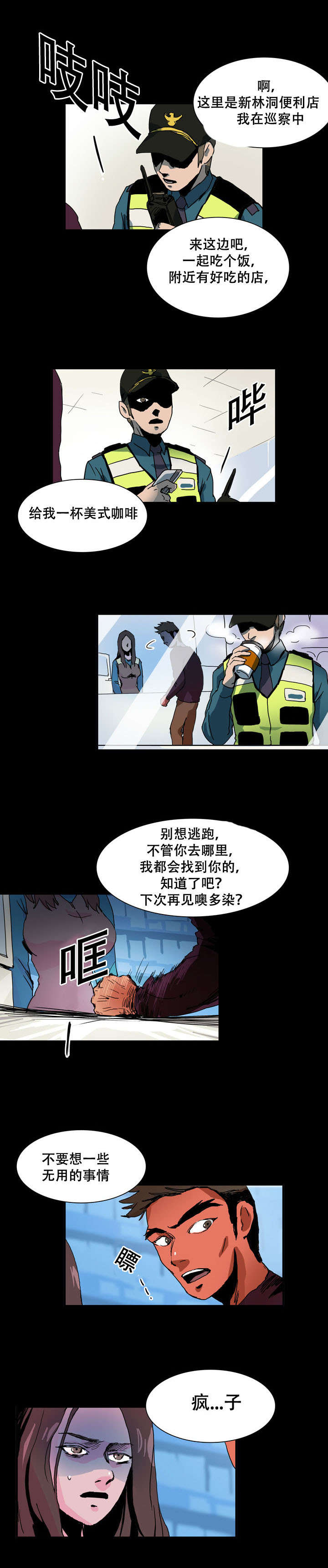 第26话4
