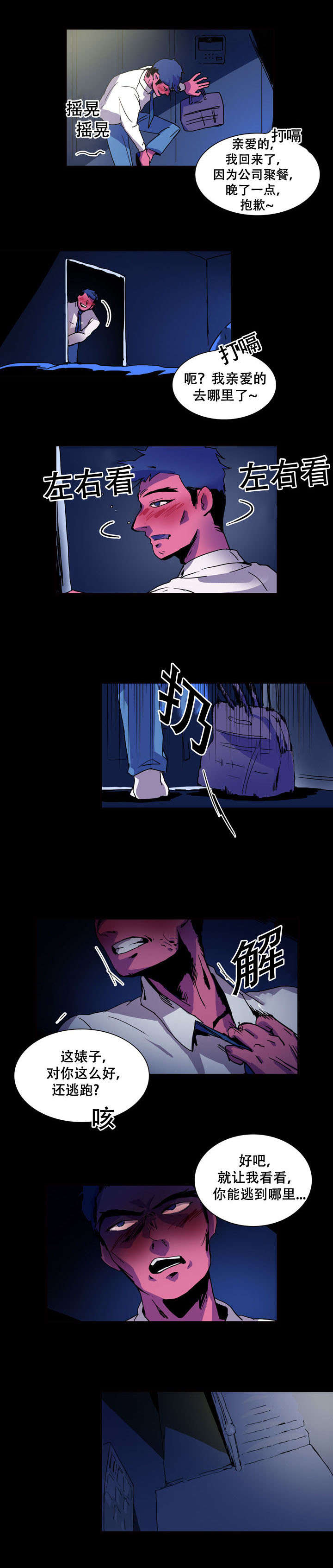第21话2