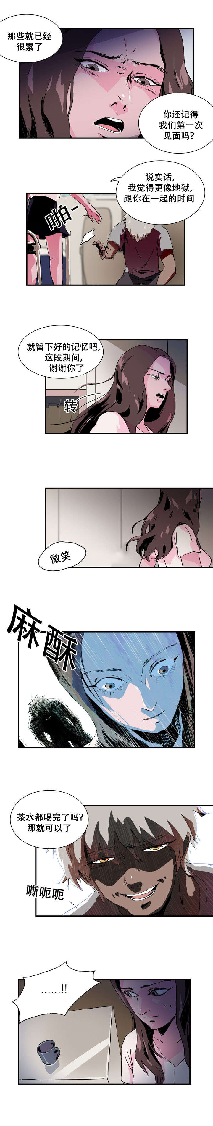 第12话6