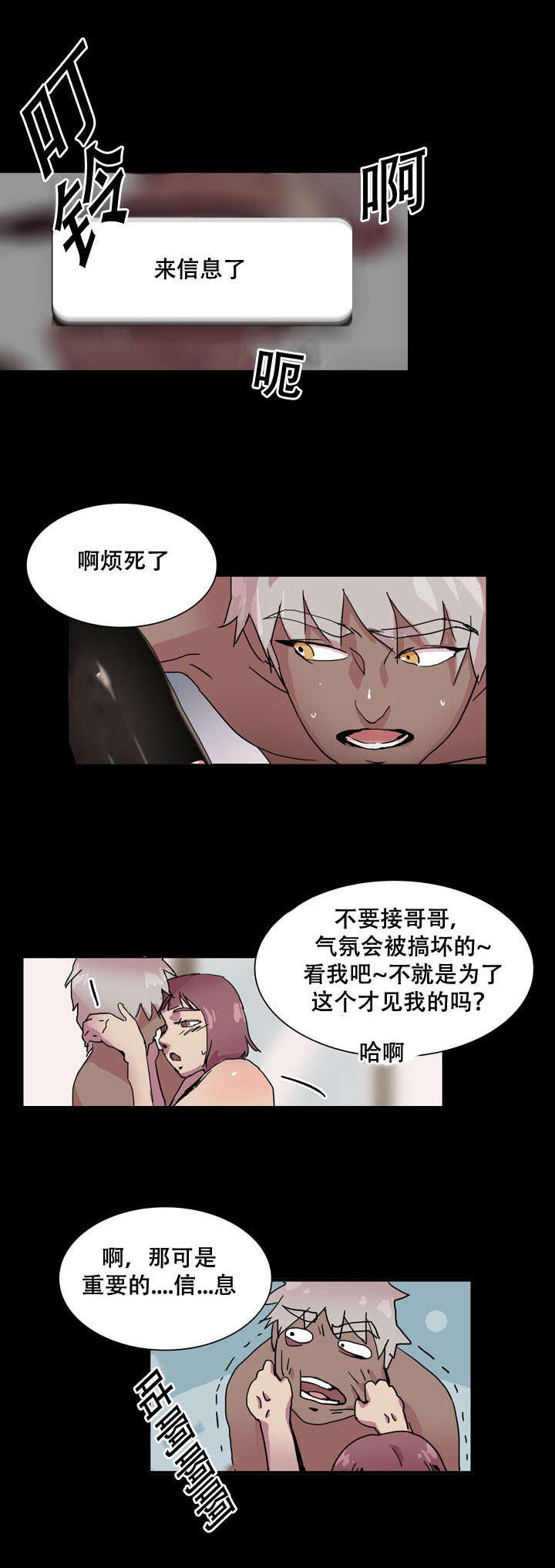第27话3