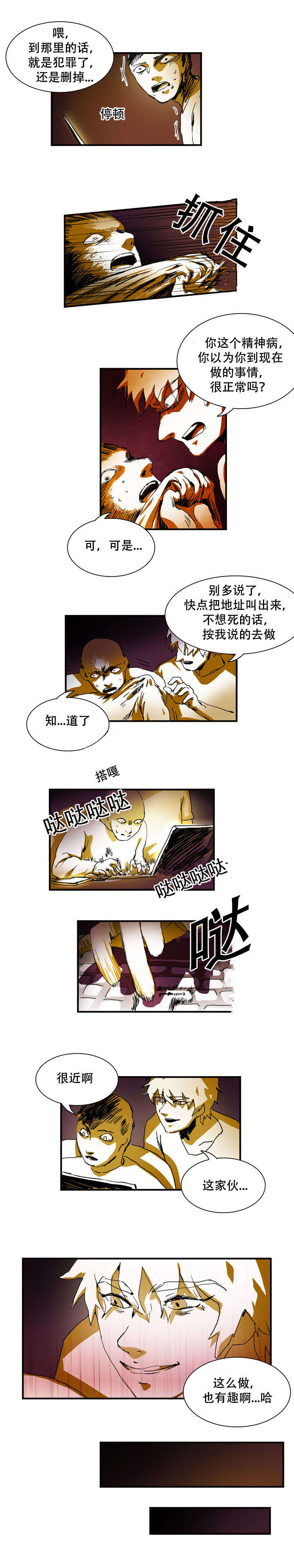第11话5