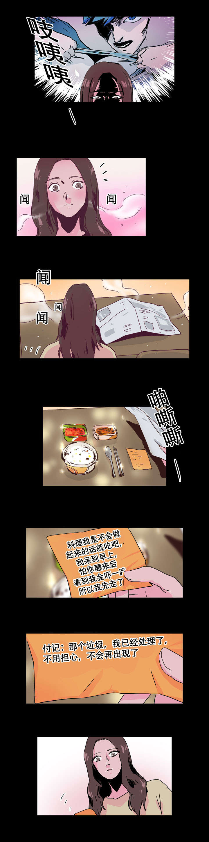 第31话3