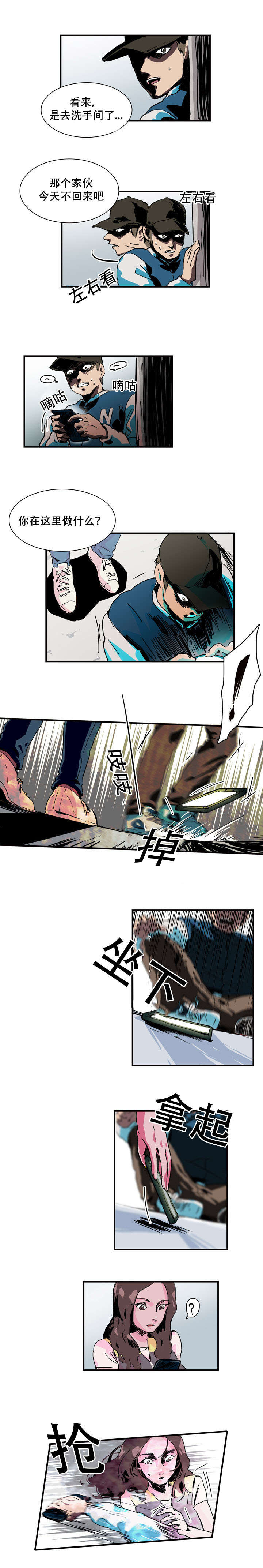 第8话8