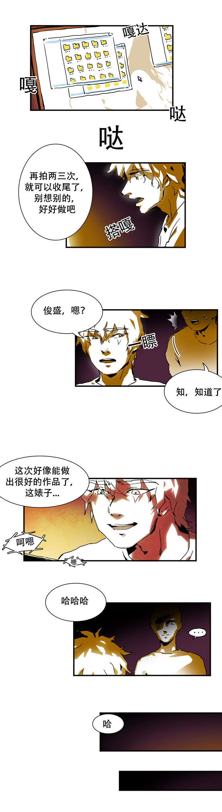 第8话5