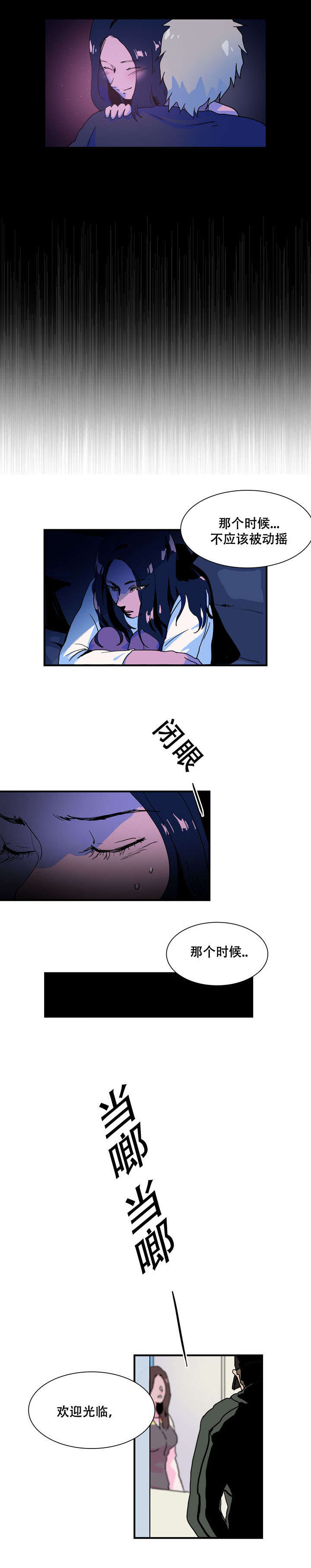 第38话4