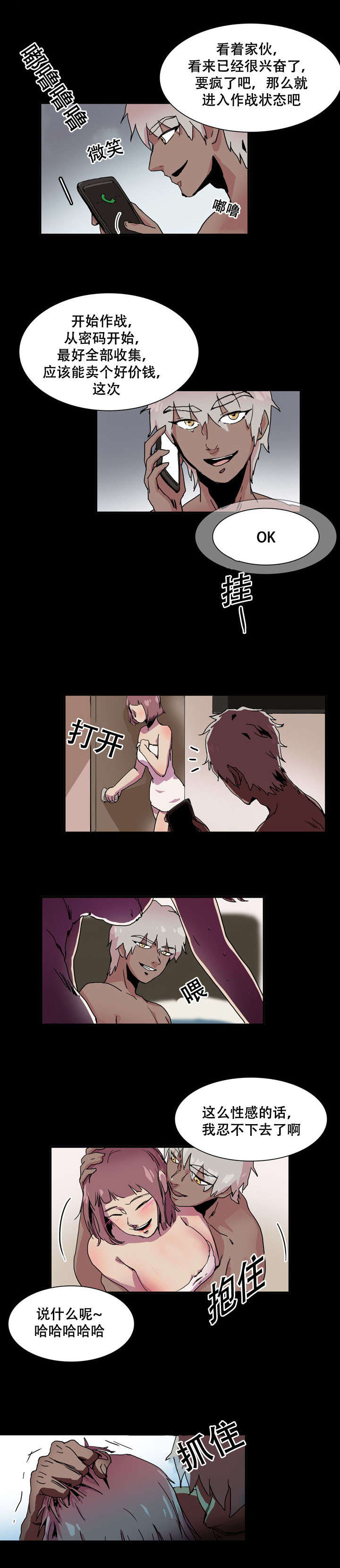 第27话5