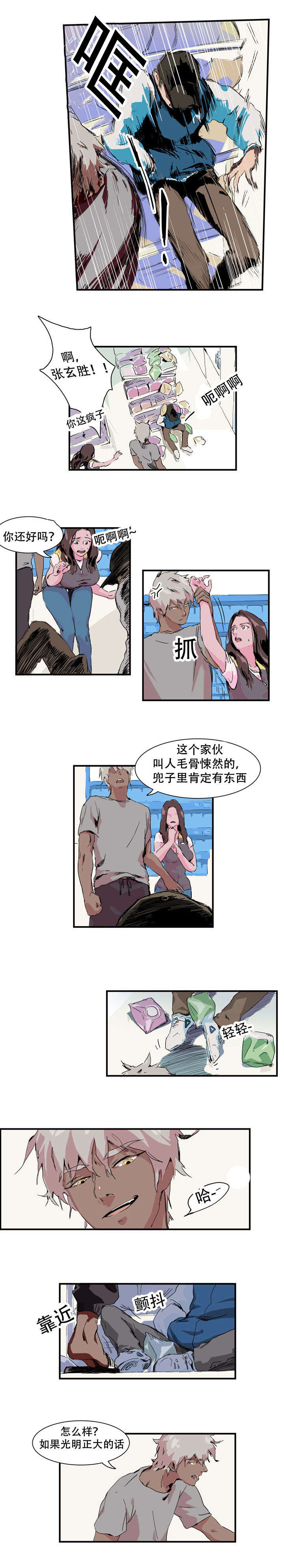 第3话3