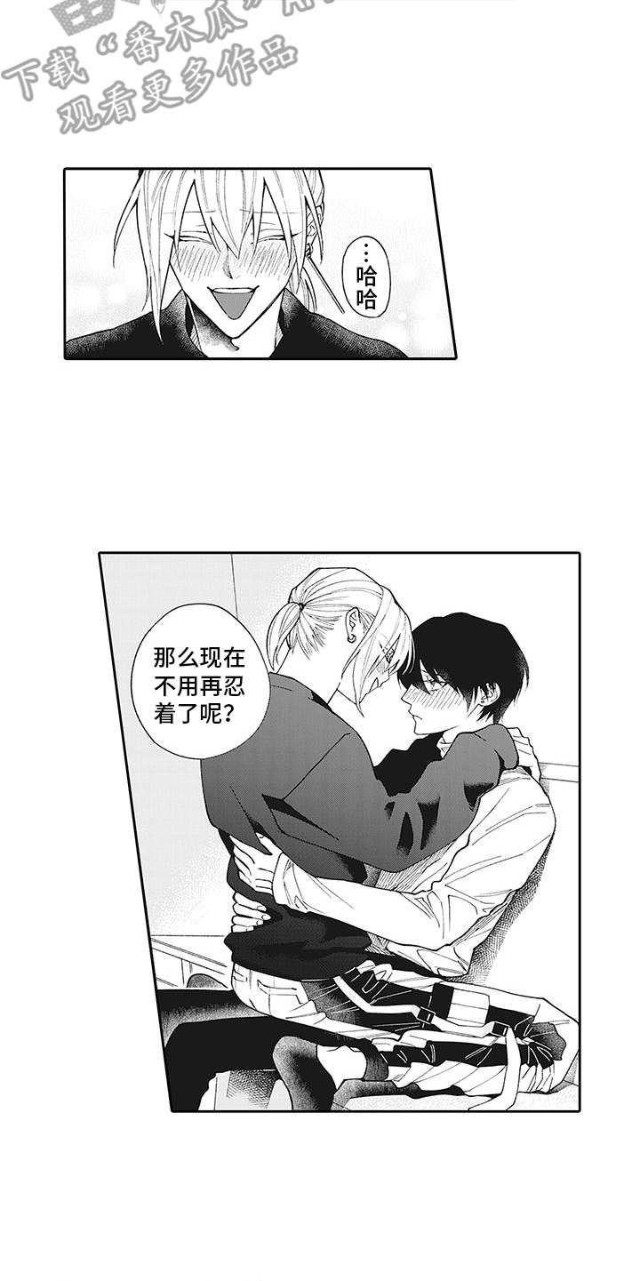 第15章：心意16