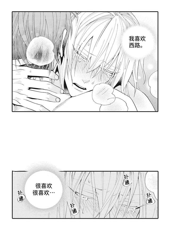 第13章：温柔目光3