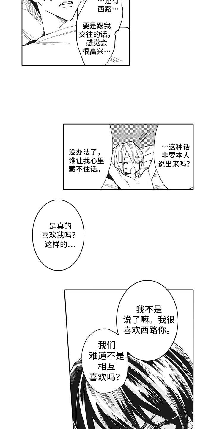 第3章：和往常一样13