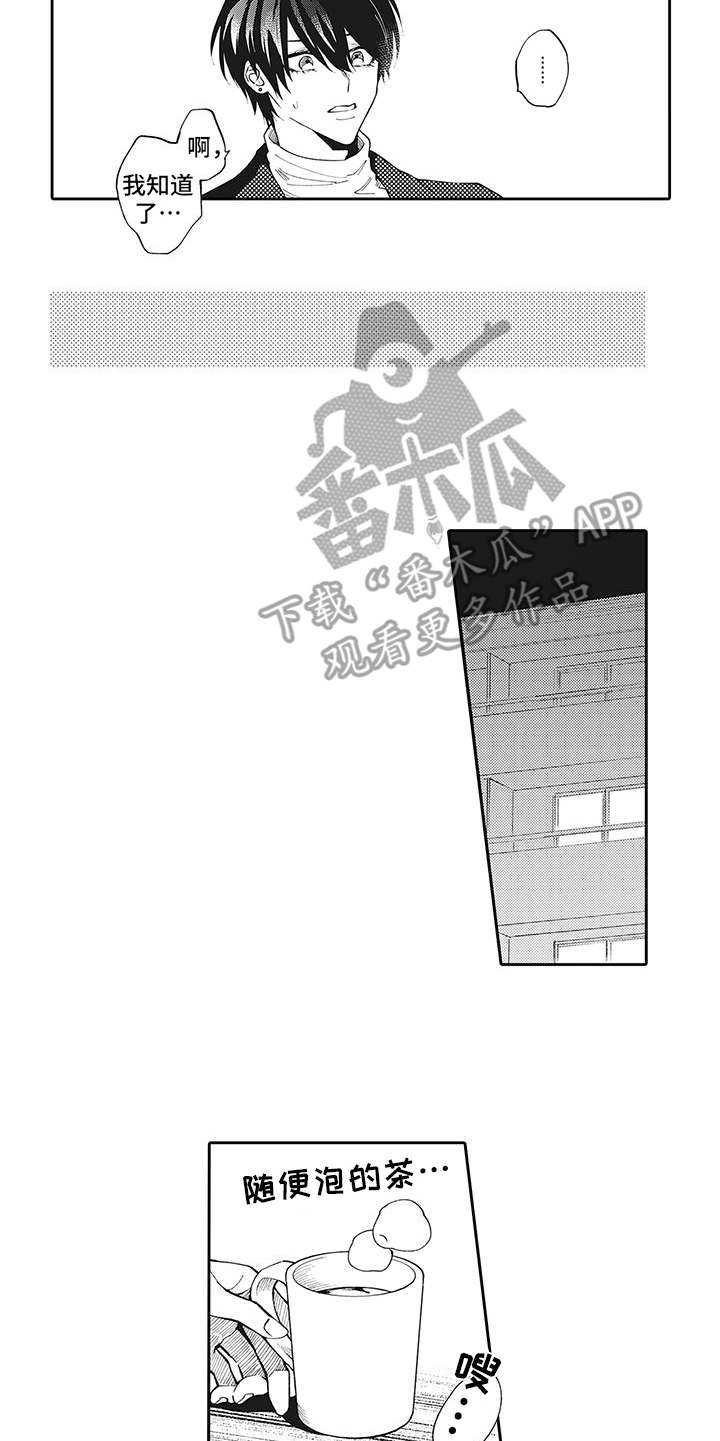 第14章：有话说4