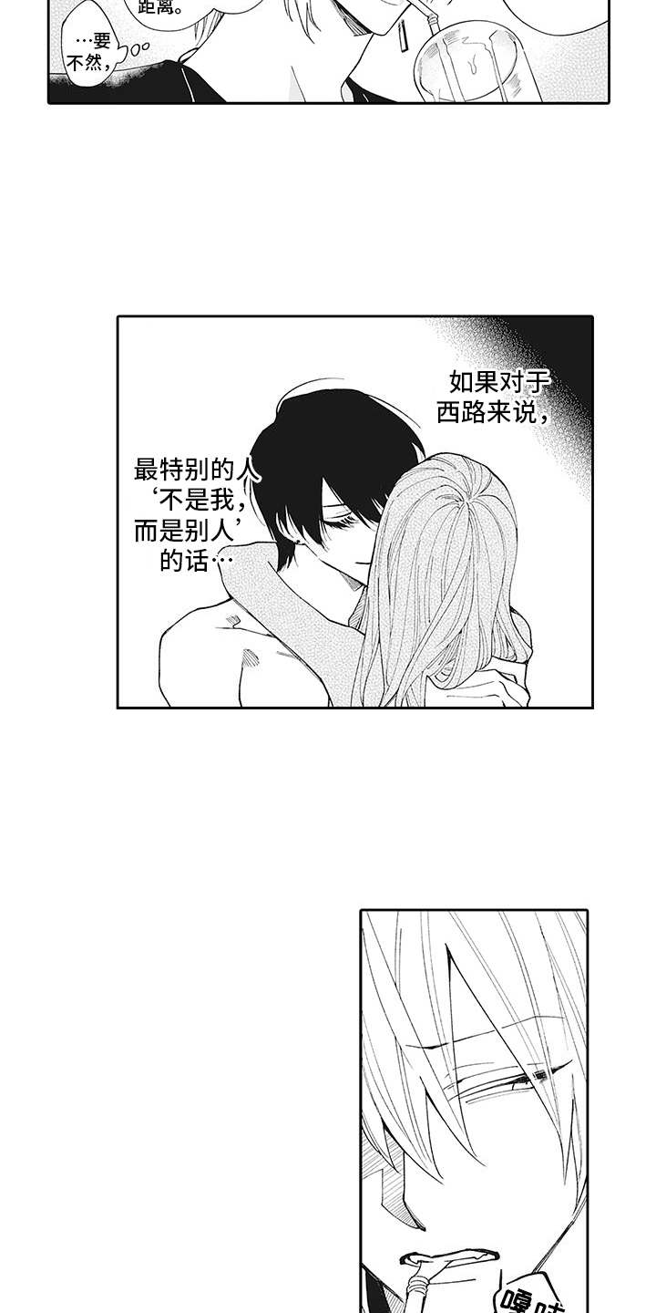第7章：保持距离11
