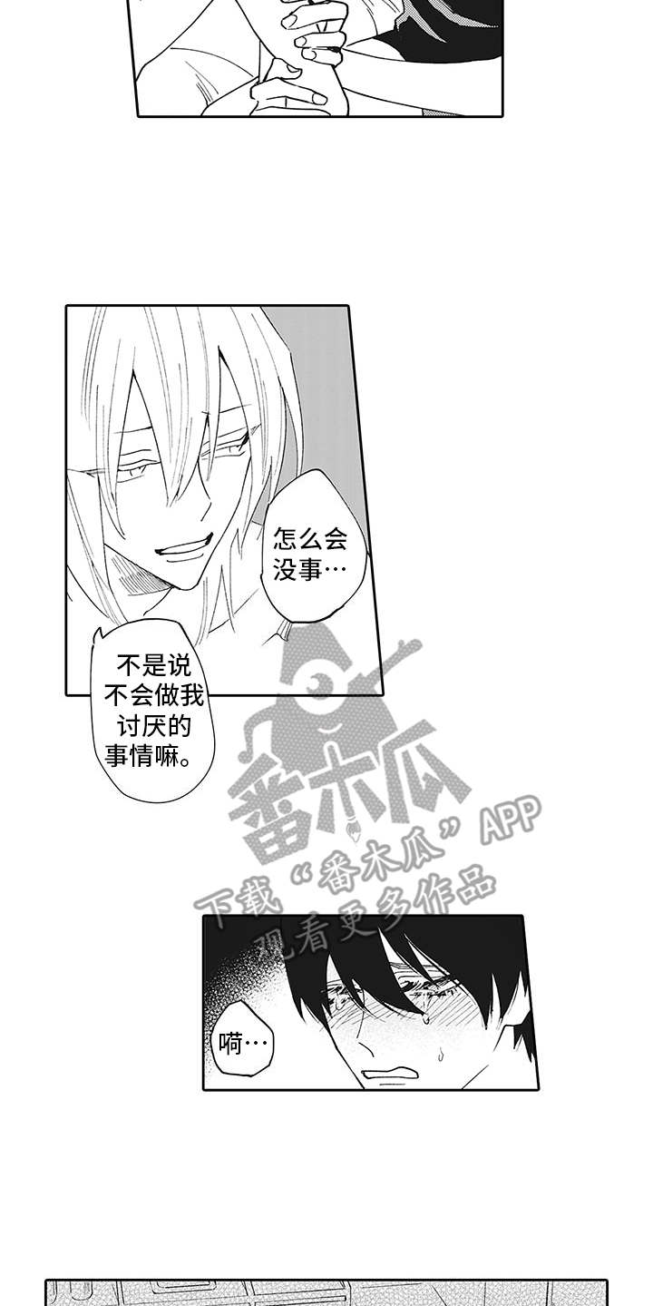 第4章：需要时间12