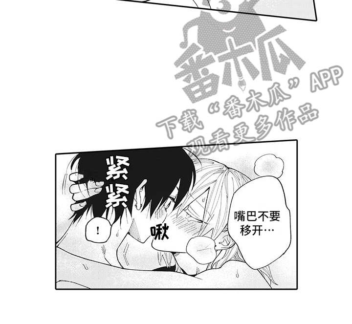 第12章：没法拒绝13