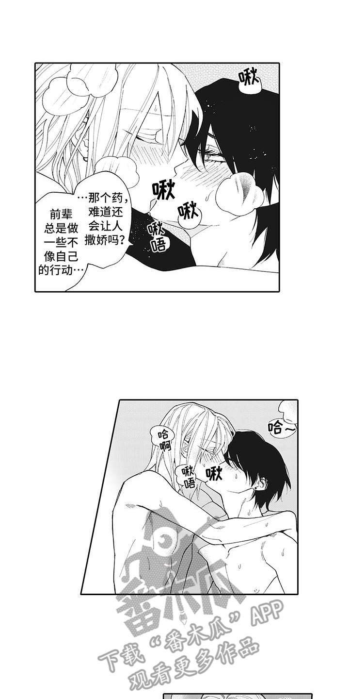 第13章：温柔目光0