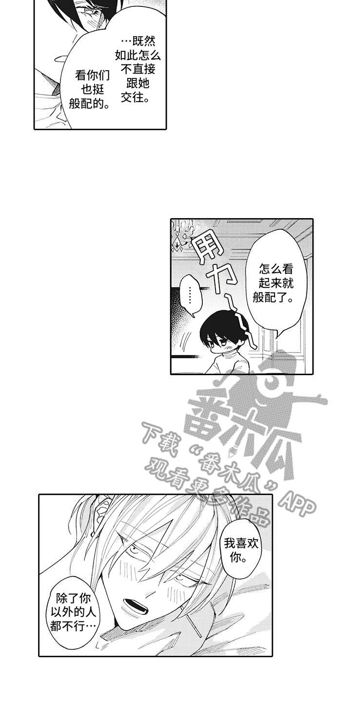 第12章：没法拒绝9