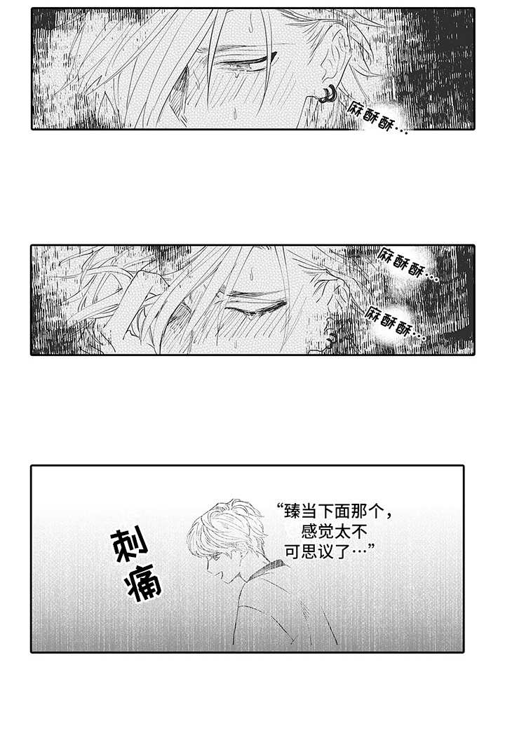 第19章：番外：说不出口6