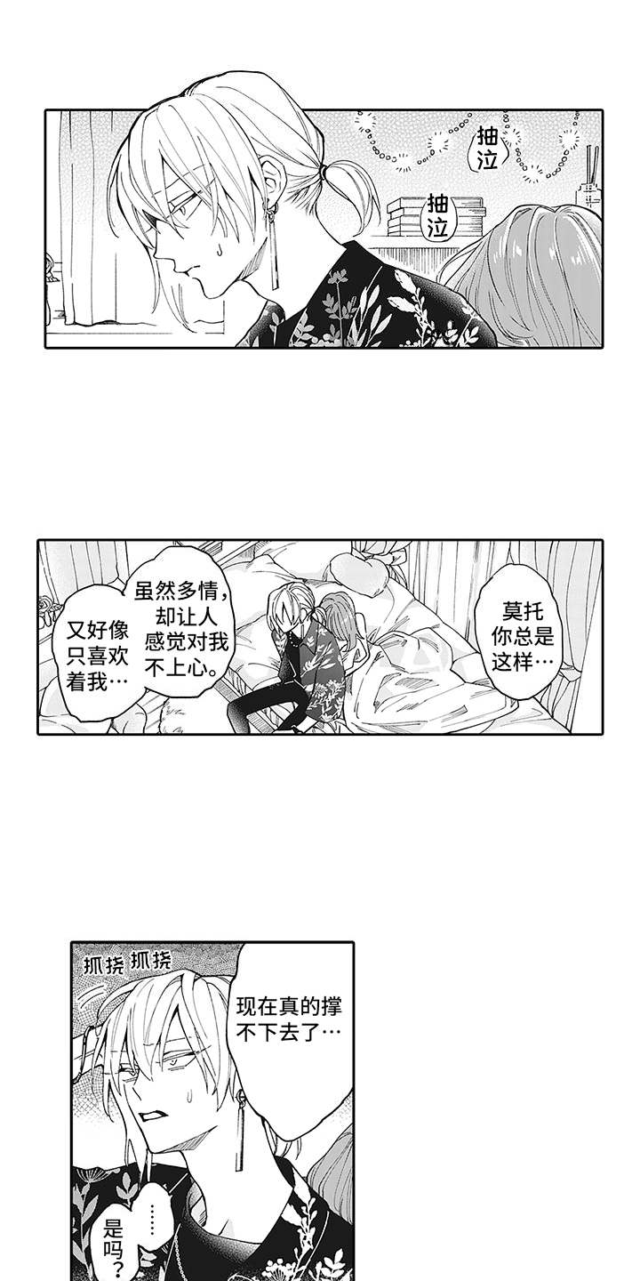 第1章：被甩了0