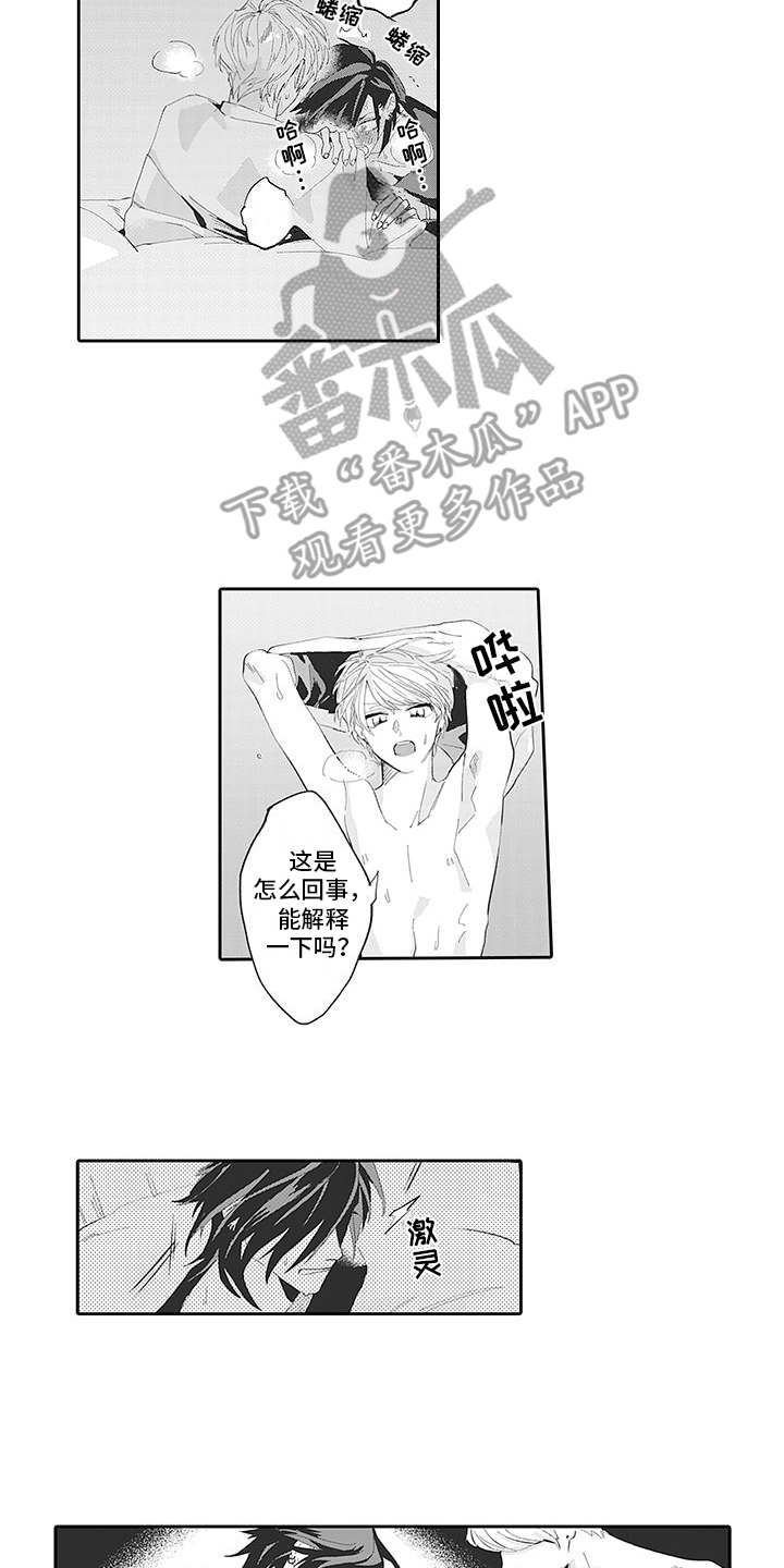 第19章：番外：说不出口10