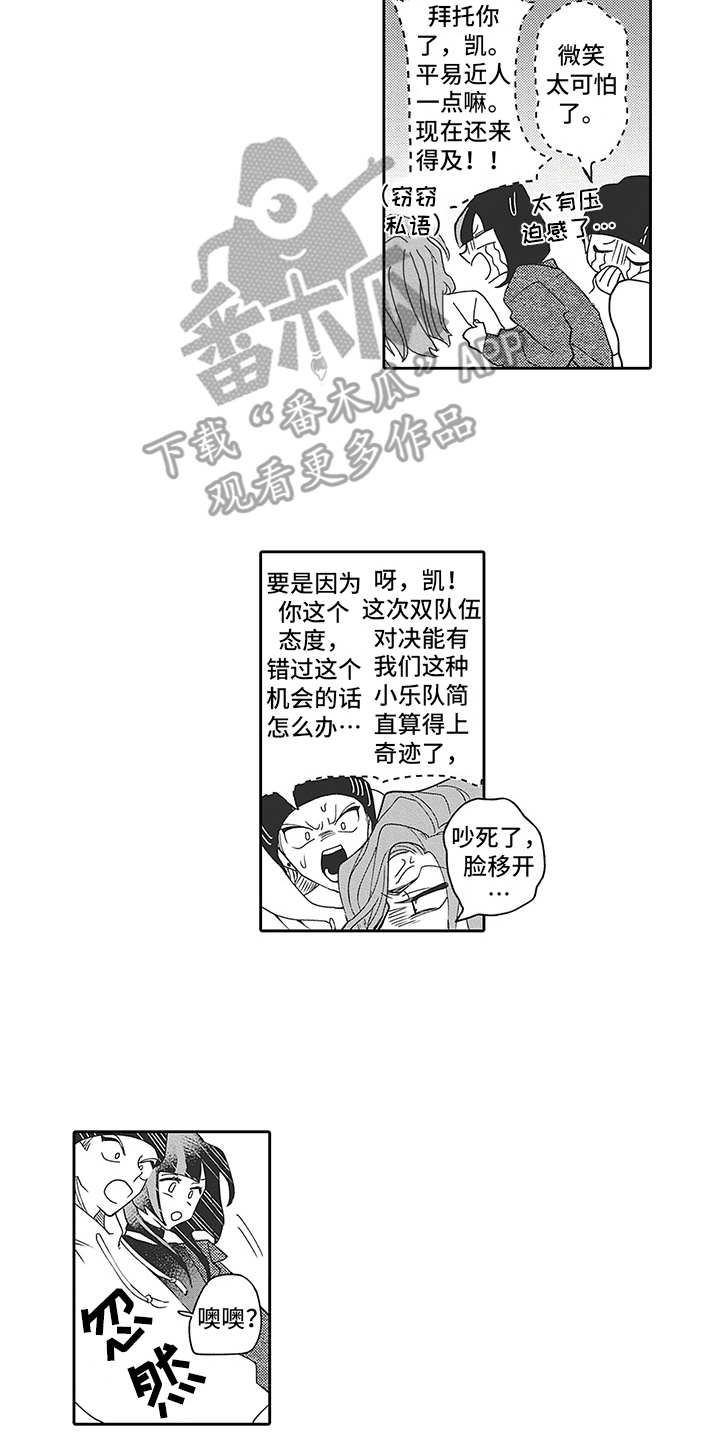 第20章：番外：好好对待11