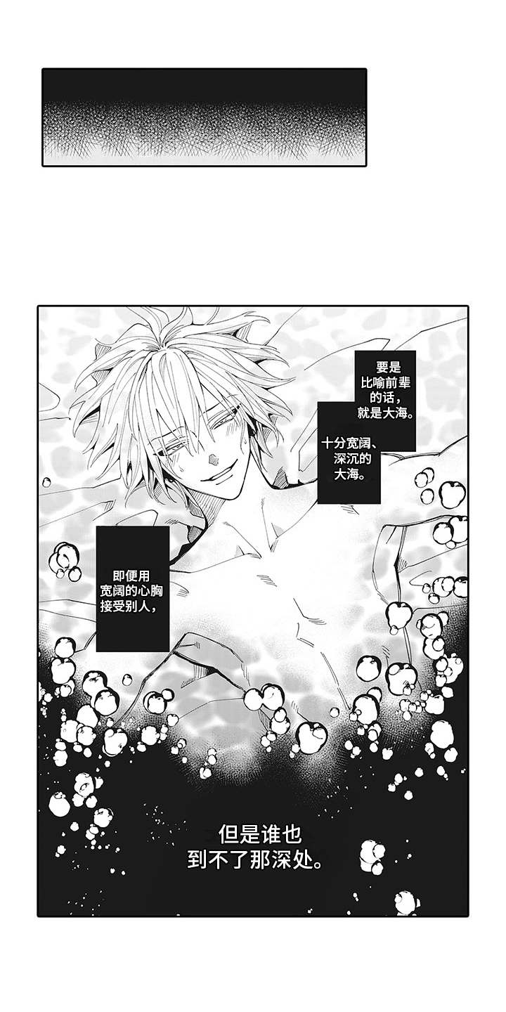 第7章：保持距离0