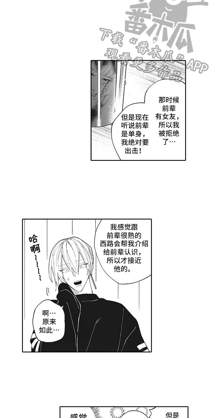 第10章：弄清原因7