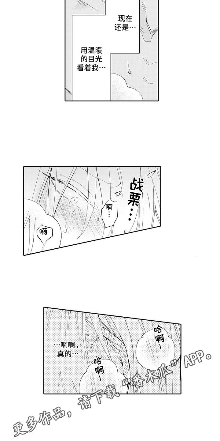 第13章：温柔目光2