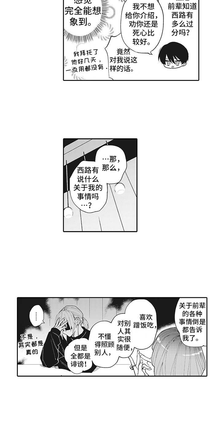 第10章：弄清原因8