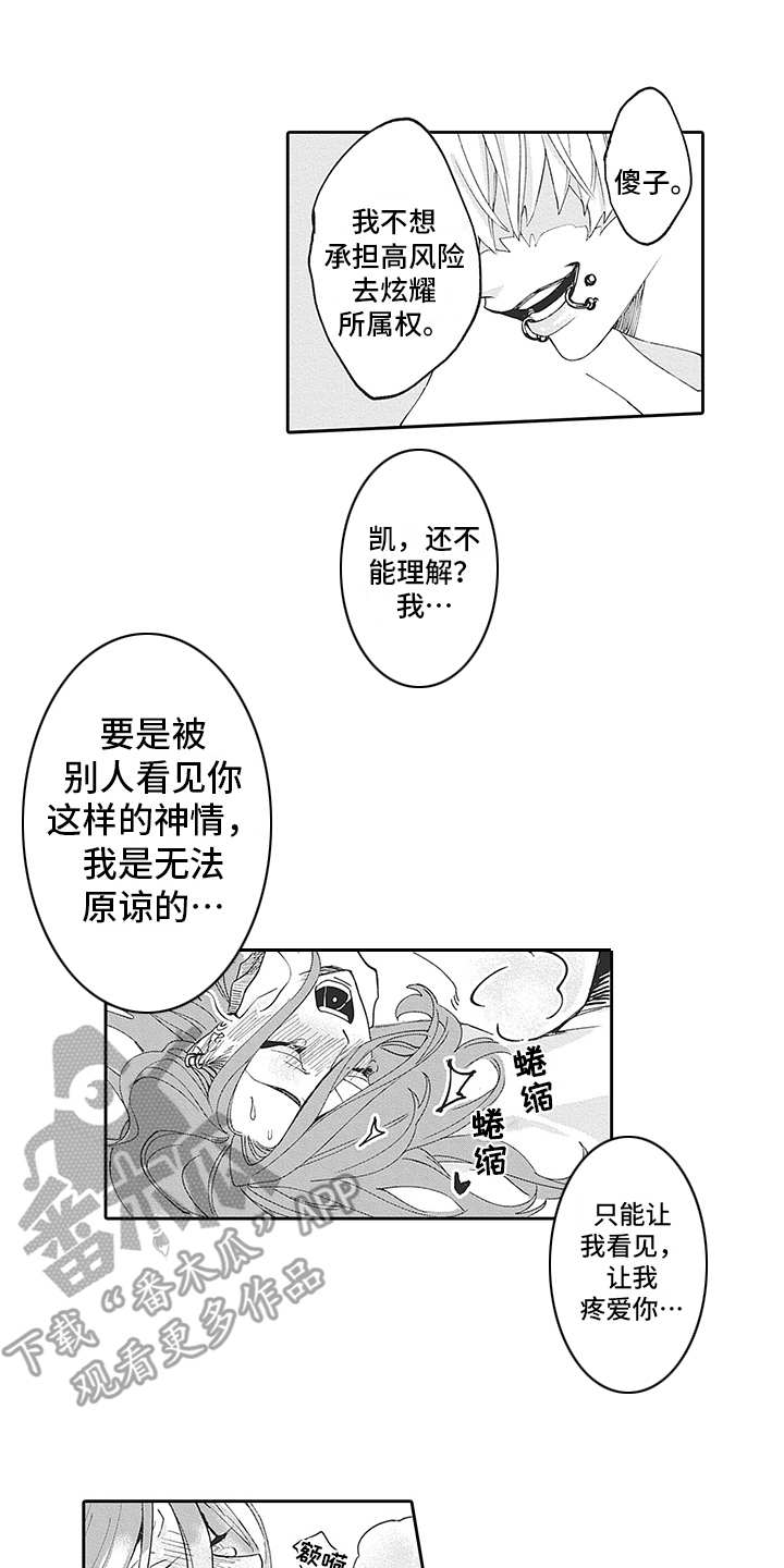 第22章：番外：神情11