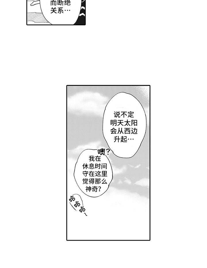 第7章：保持距离13