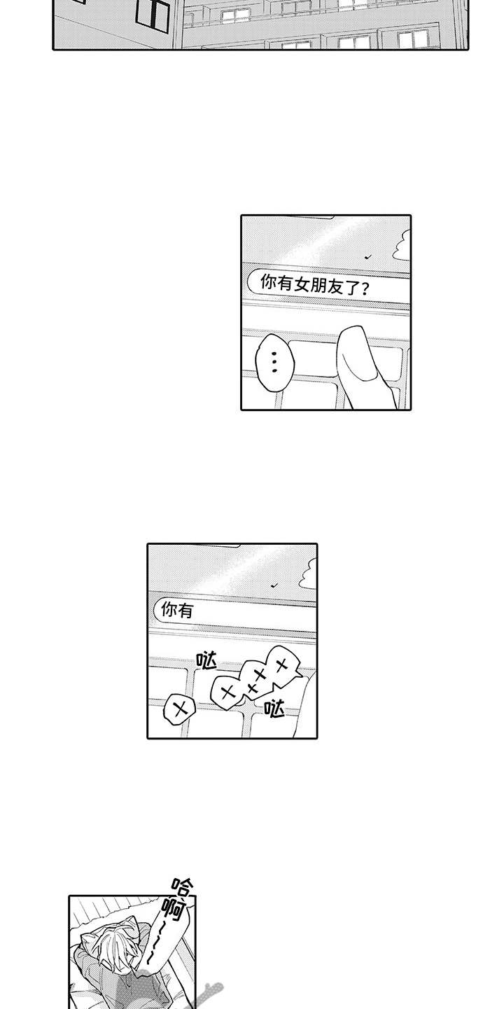 第8章：很在意9