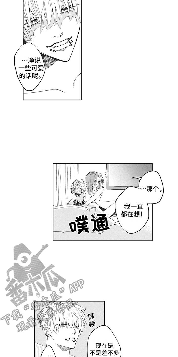 第22章：番外：神情3