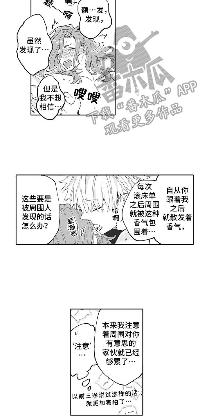 第22章：番外：神情9