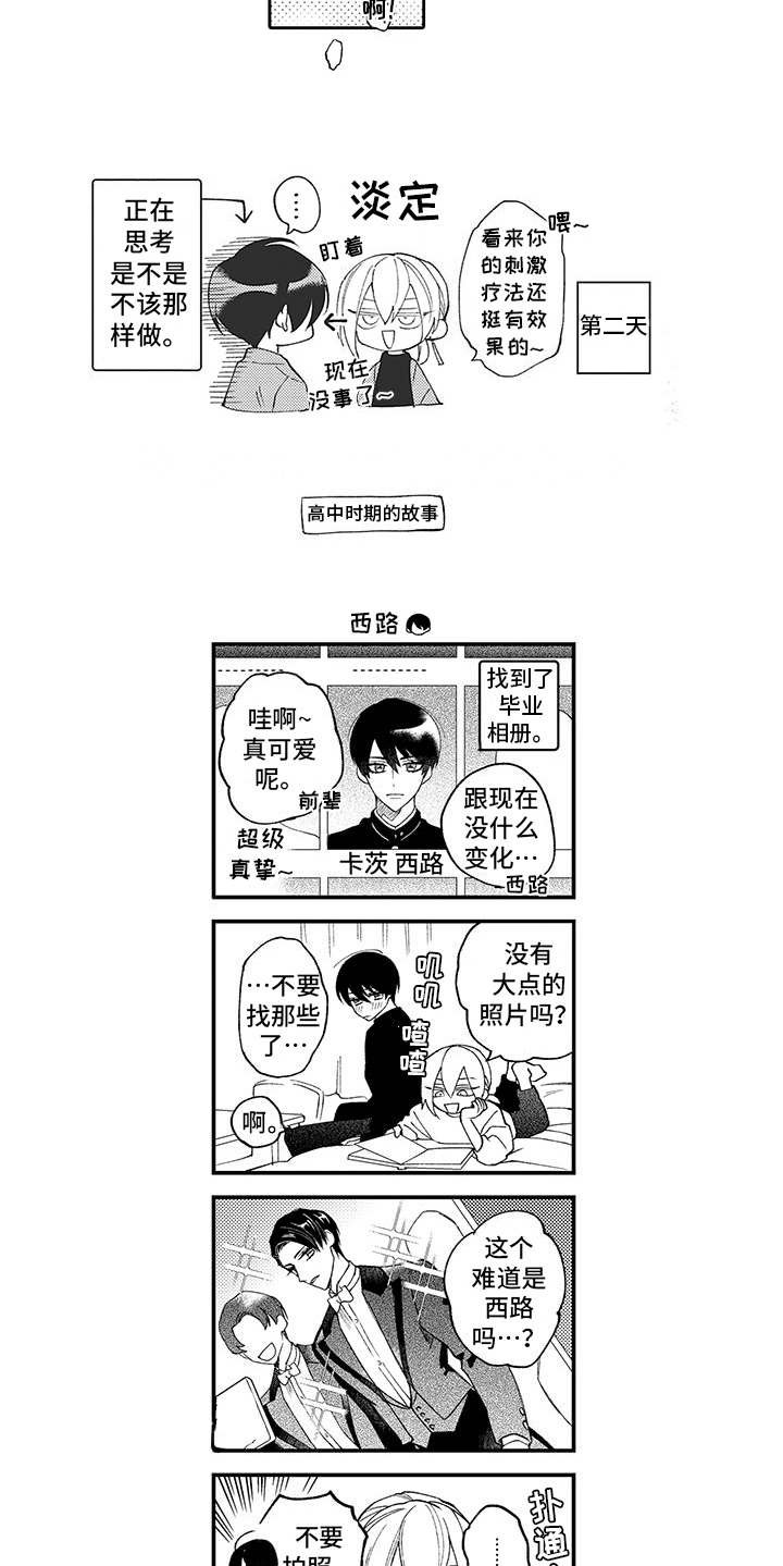第17章：很可爱（完结）14