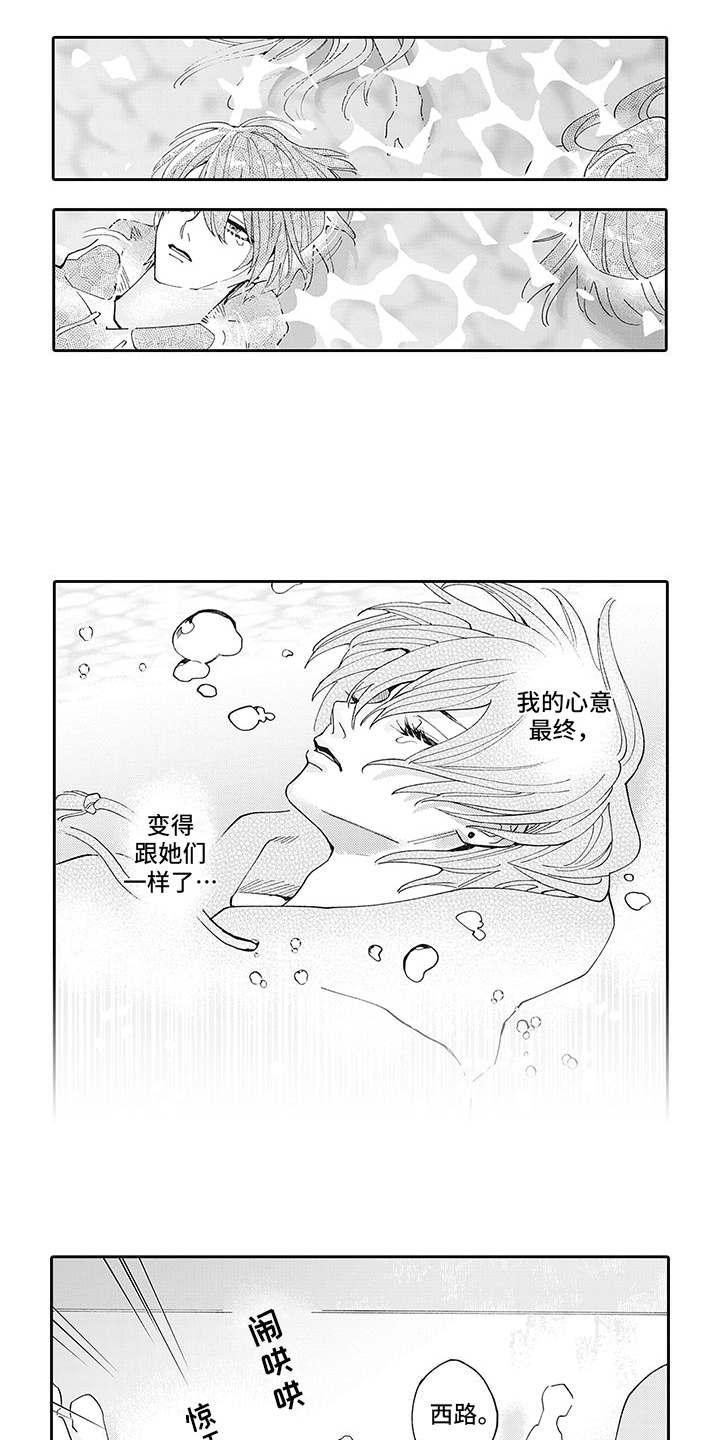 第7章：保持距离3