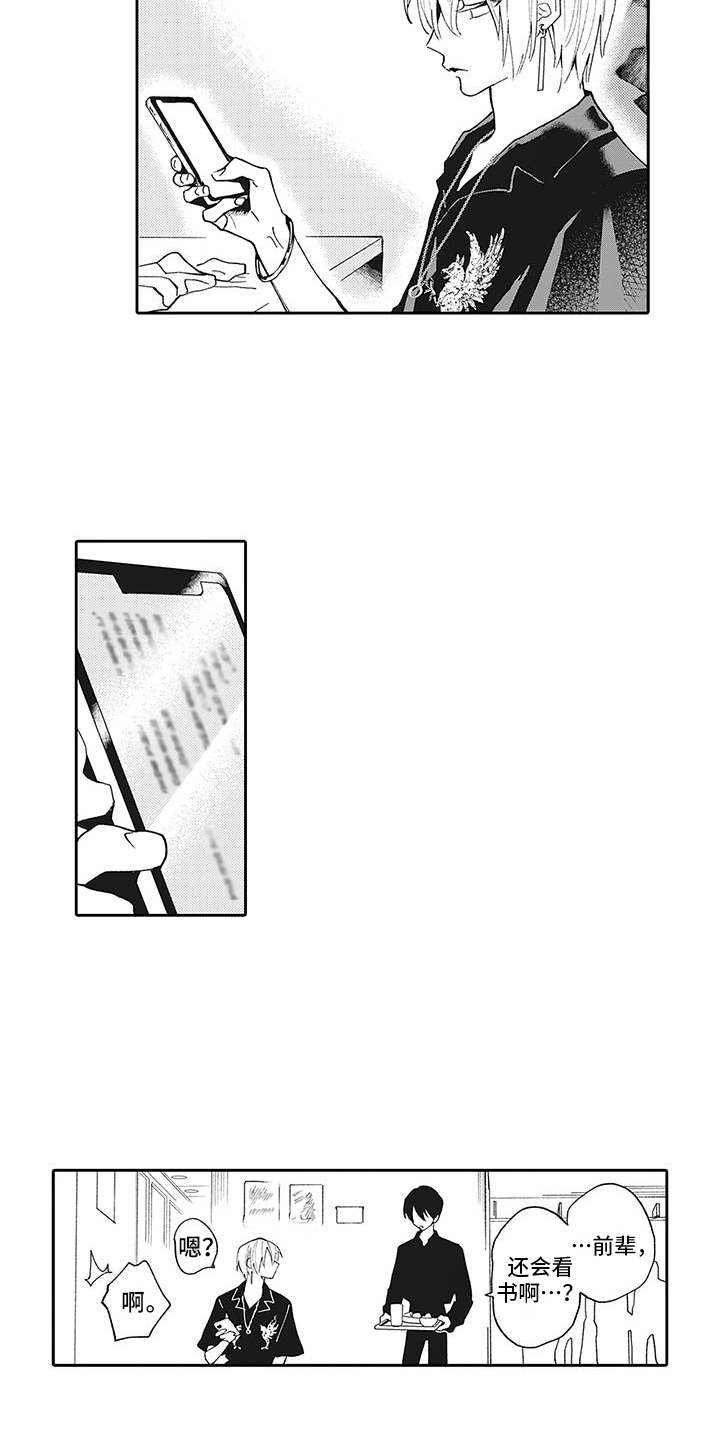 第5章：搭话4