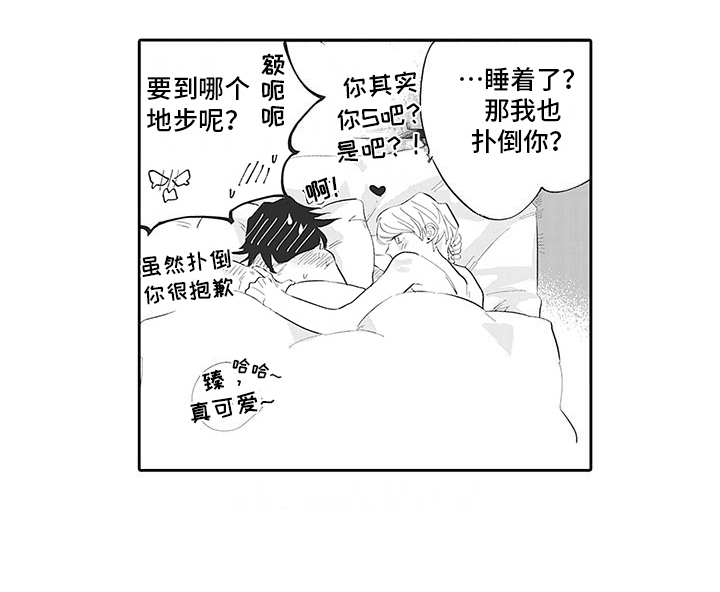 第20章：番外：好好对待6