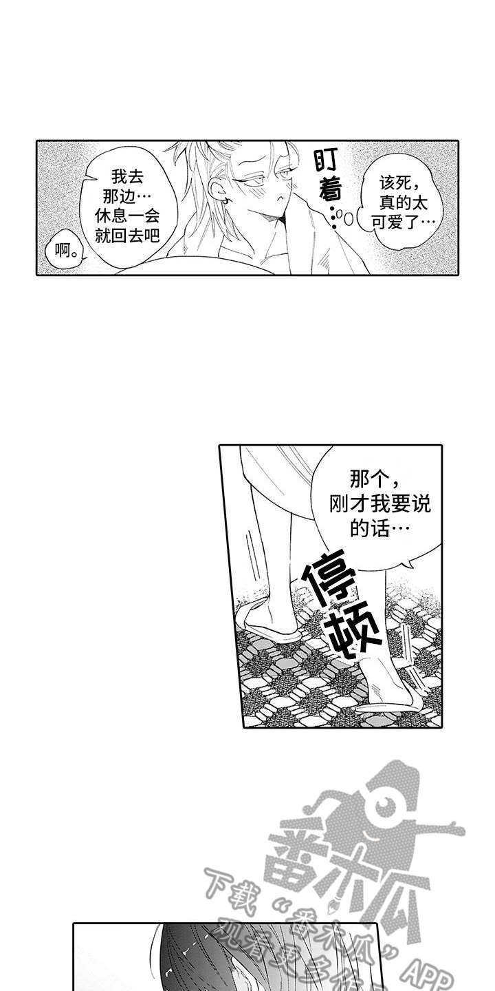 第13章：温柔目光9