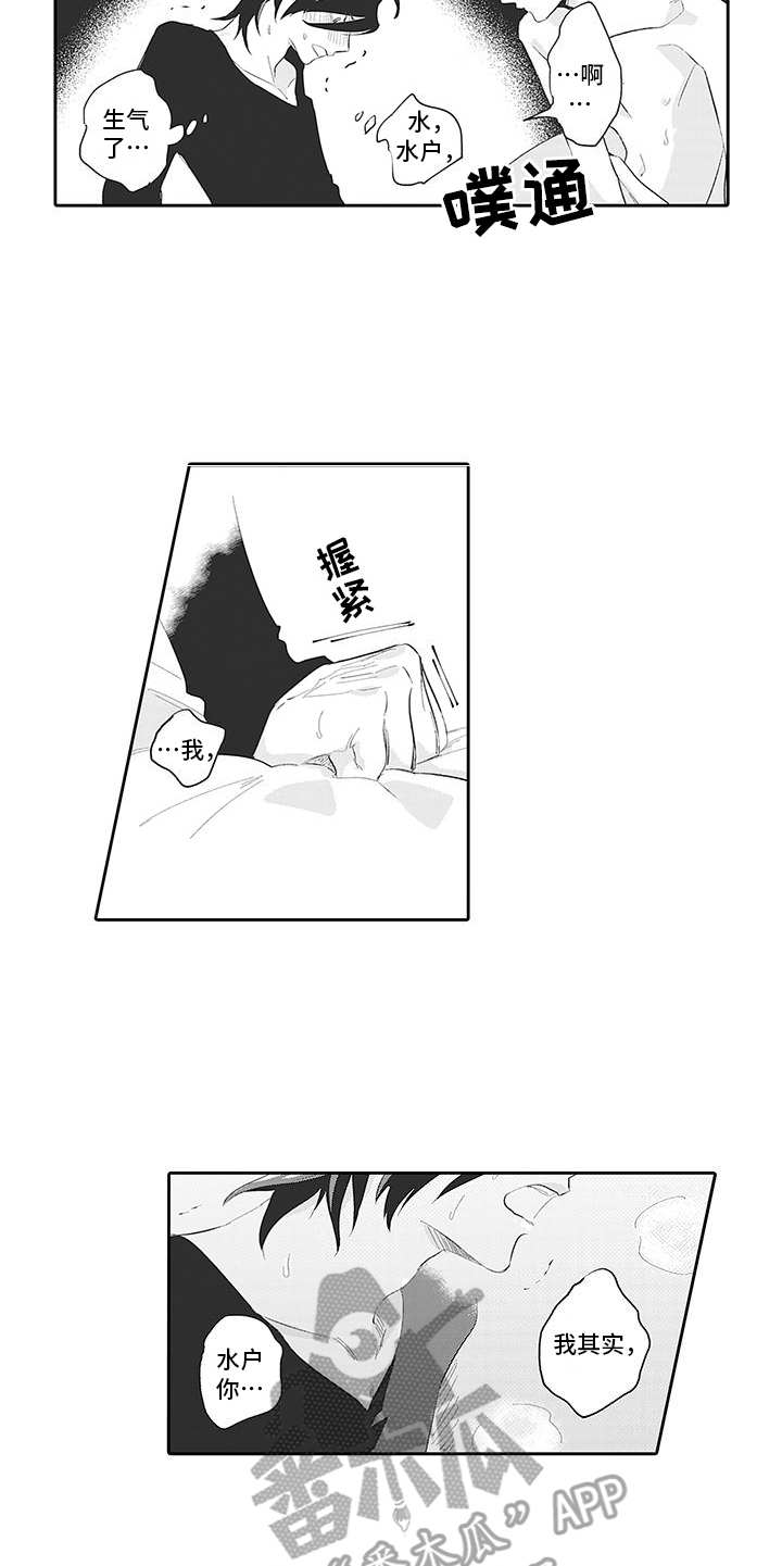 第19章：番外：说不出口11