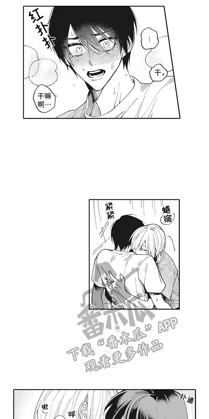 第6章：安慰7