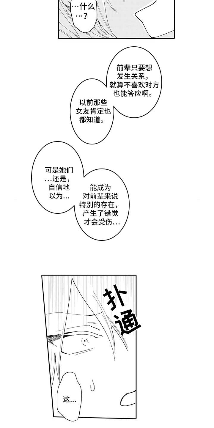 第4章：需要时间1