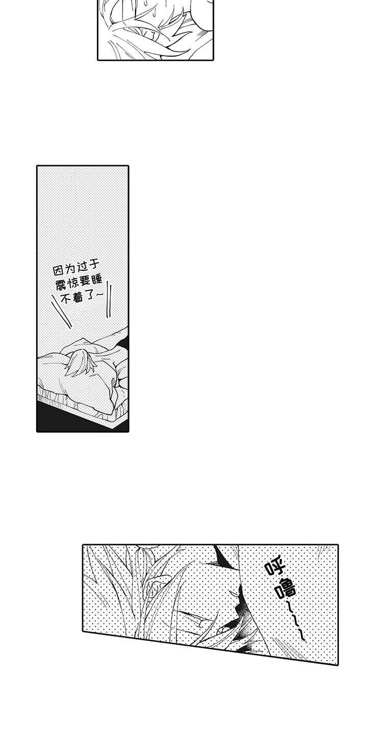 第2章：拒绝14