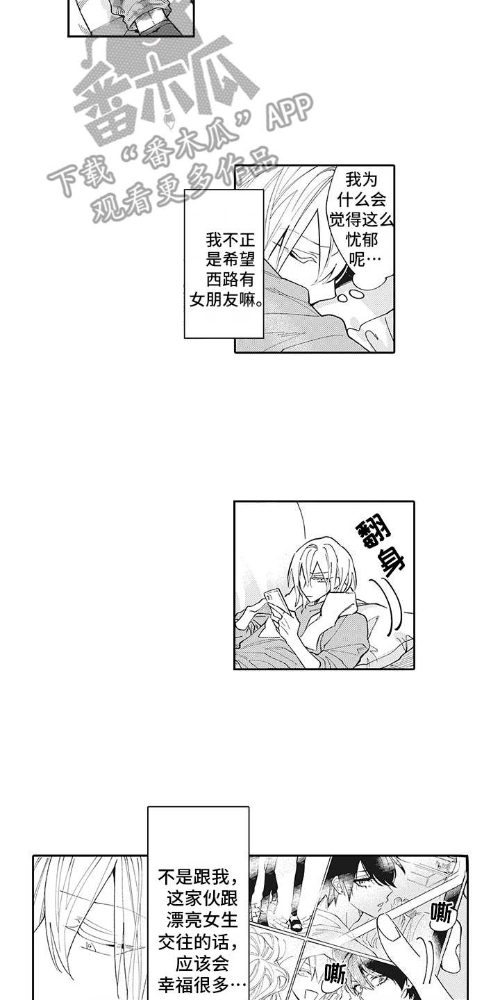 第8章：很在意10