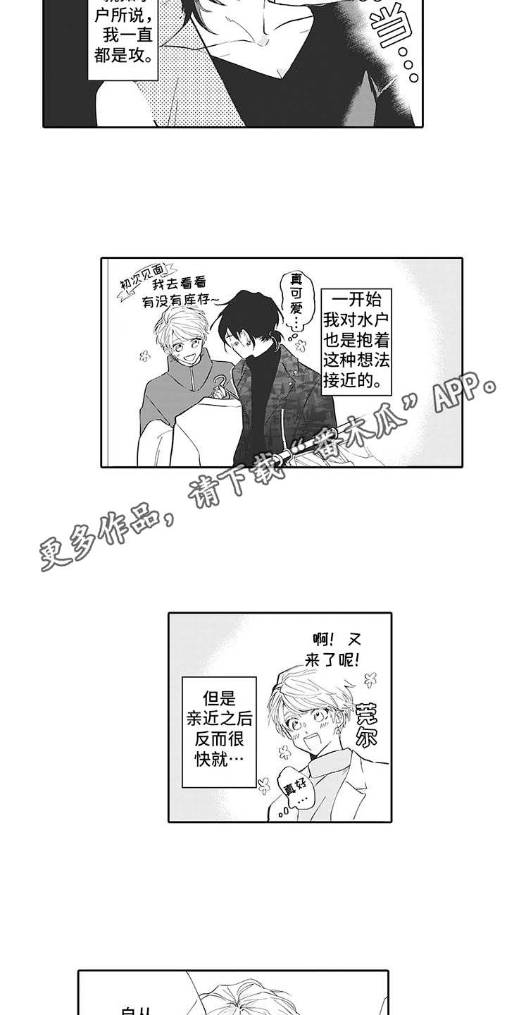 第18章：番外：哪方都行5