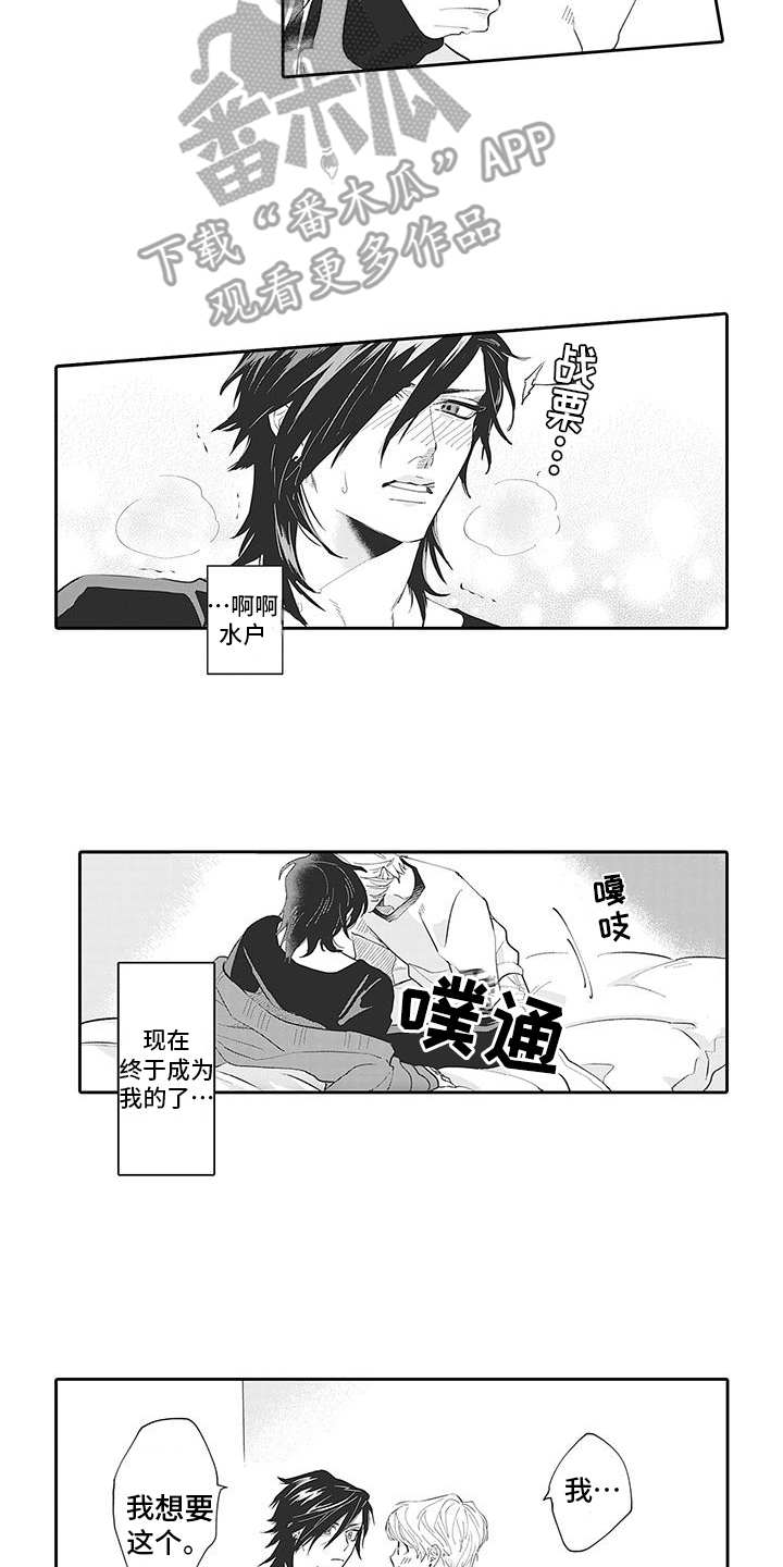 第18章：番外：哪方都行1