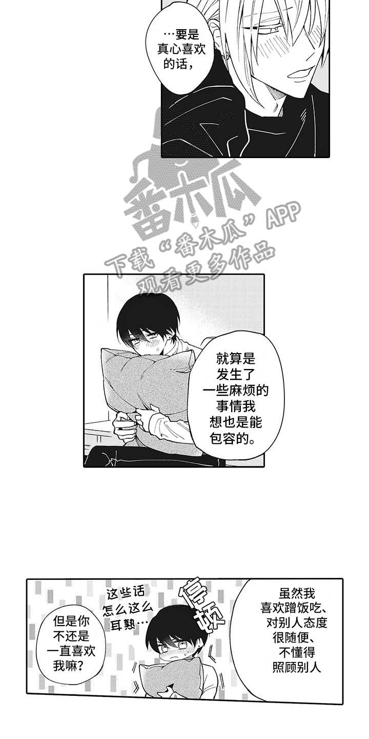 第15章：心意1