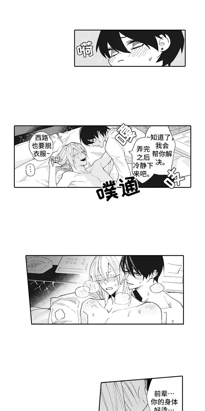 第12章：没法拒绝10