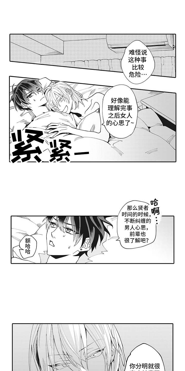 第2章：拒绝5