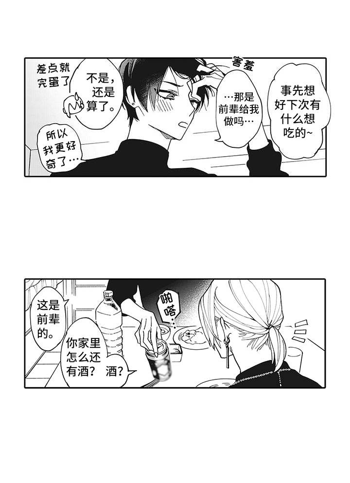 第1章：被甩了11