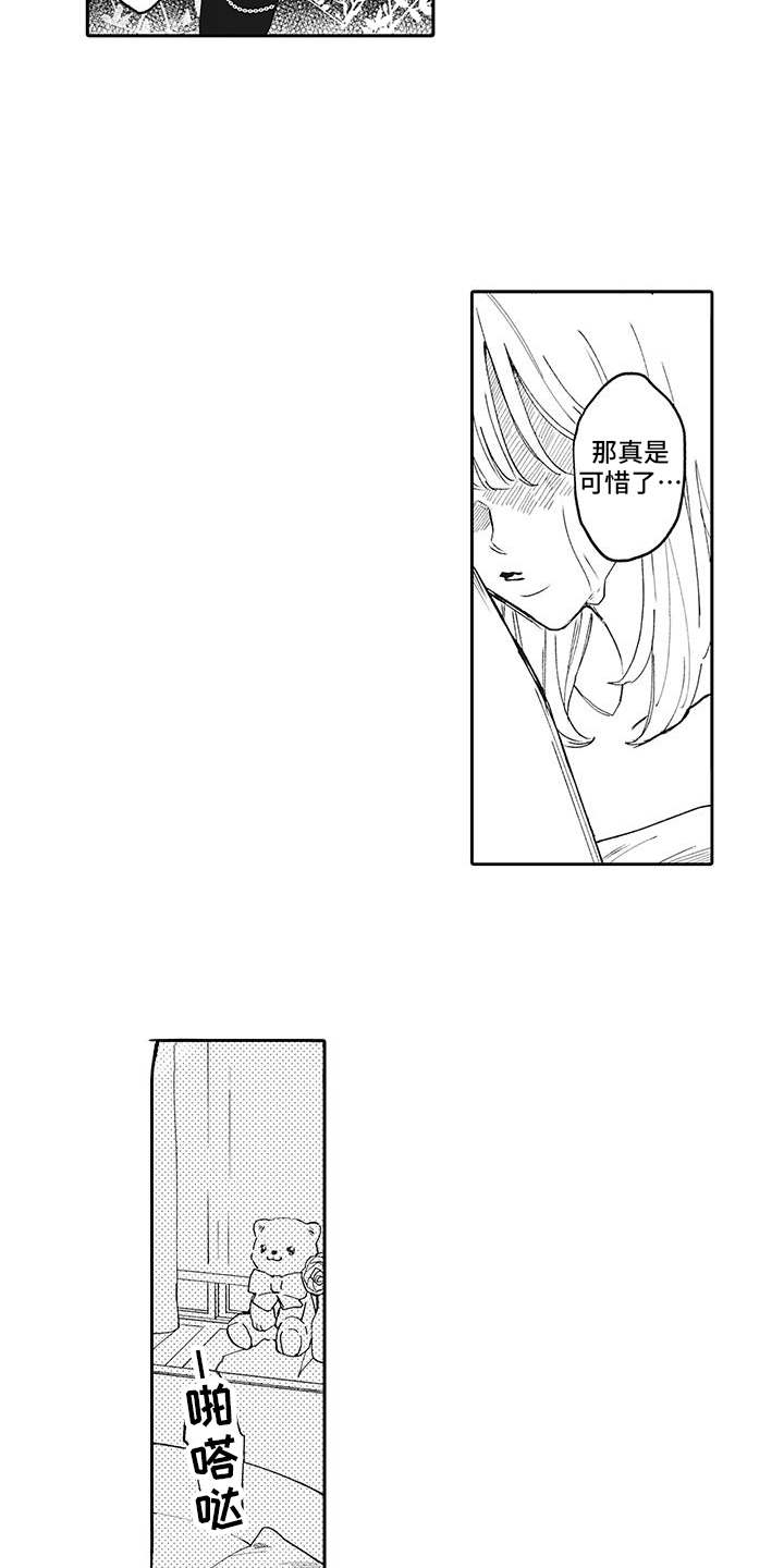 第1章：被甩了1